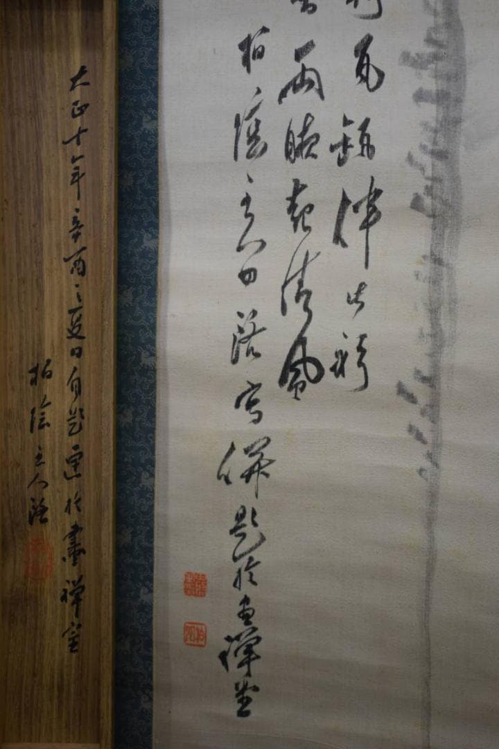 真作/田中柏陰/青桐画賛/桐共箱付/布袋屋掛軸HE-529