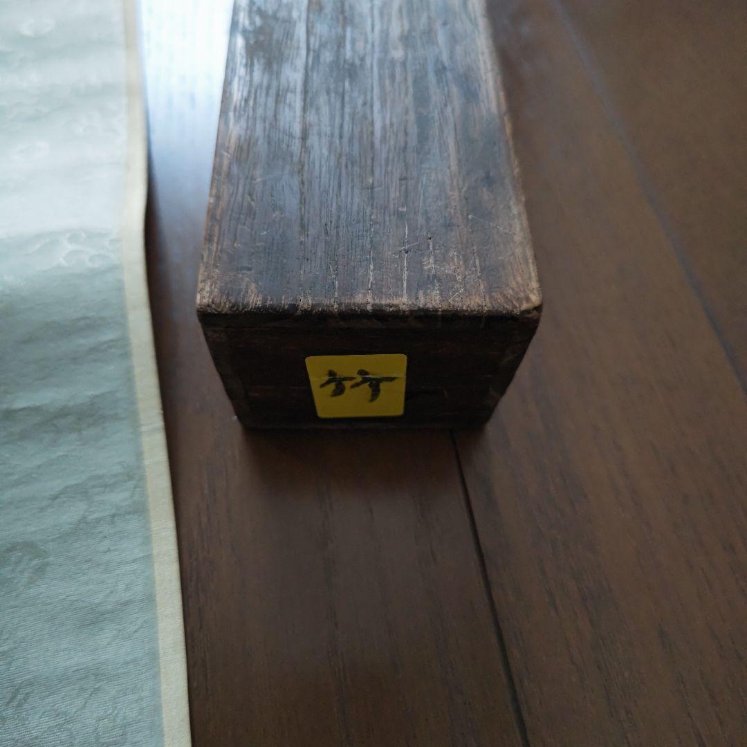 掛軸①