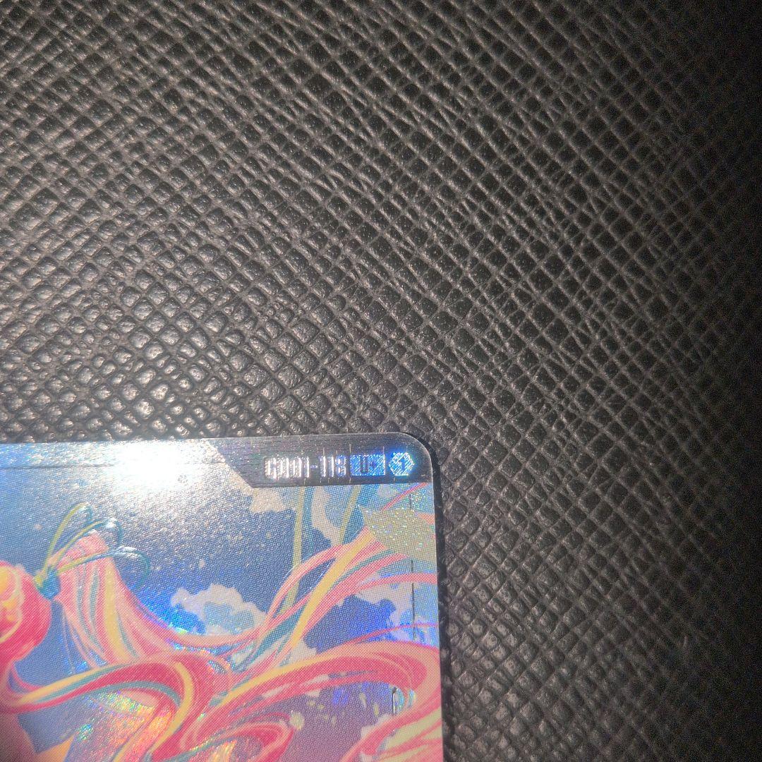 Gundam Card Game 溢れる慈愛 U+