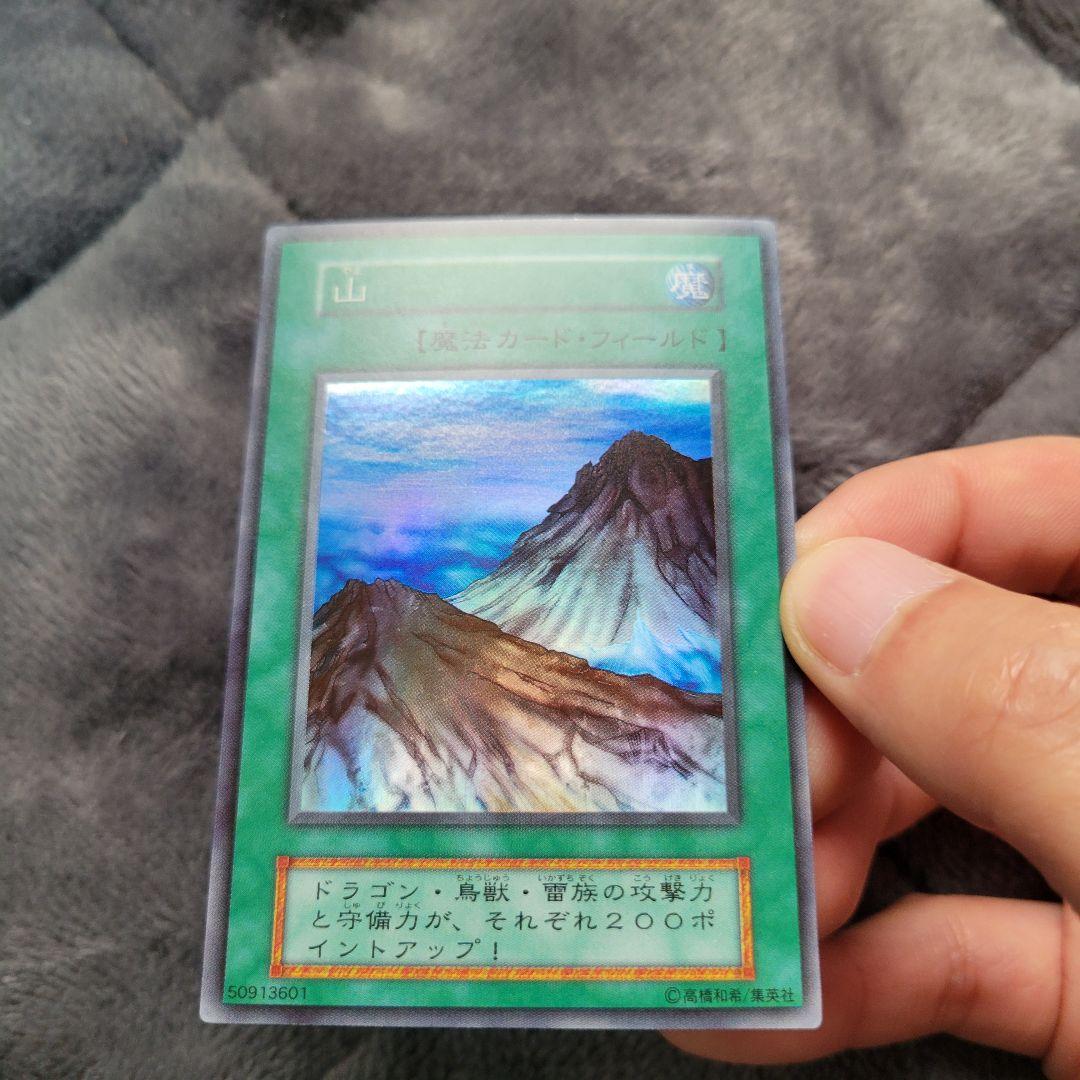 【早い者勝ち】 遊戯王 山 初期 スターター 極美品級