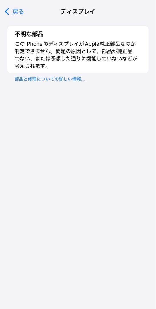 iPhone 14 Plus 本体 パープル