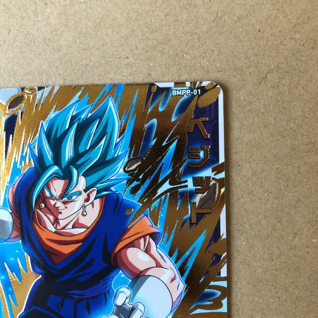 ドラゴンボールヒーローズ BMPP-01 10周年ベジット　入手困難　高騰中