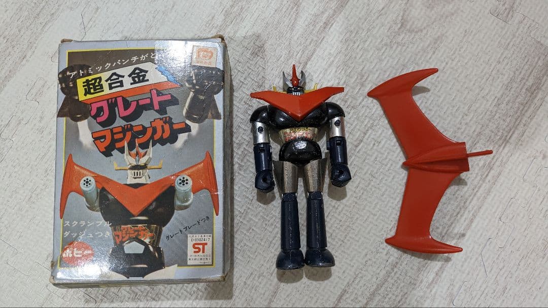 超合金 グレートマジンガー 第3期