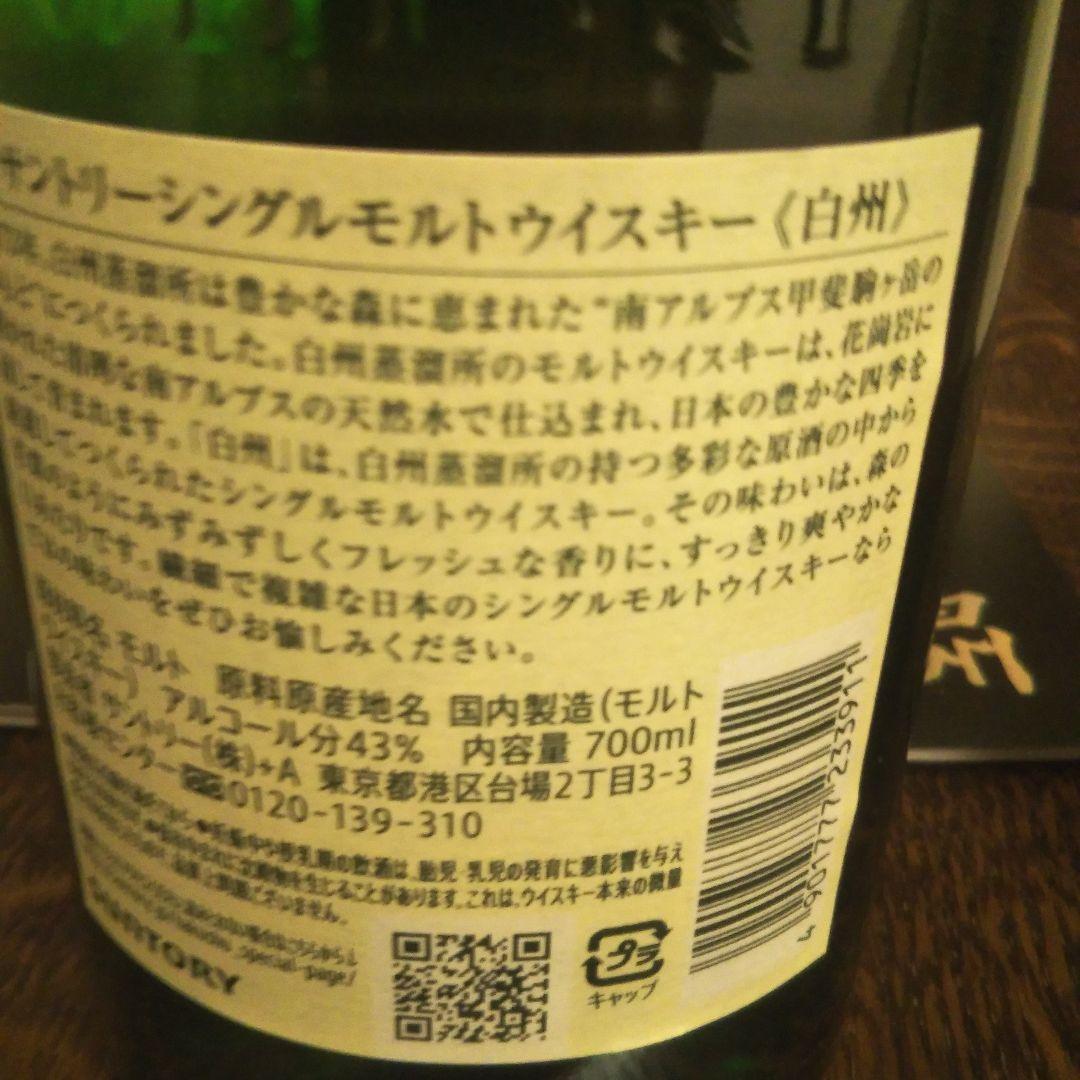 白州　6本