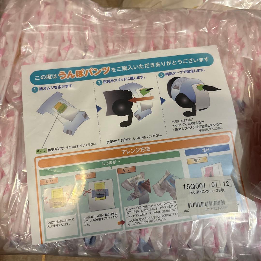 うんぽパンツLL 犬用おむつ 63枚