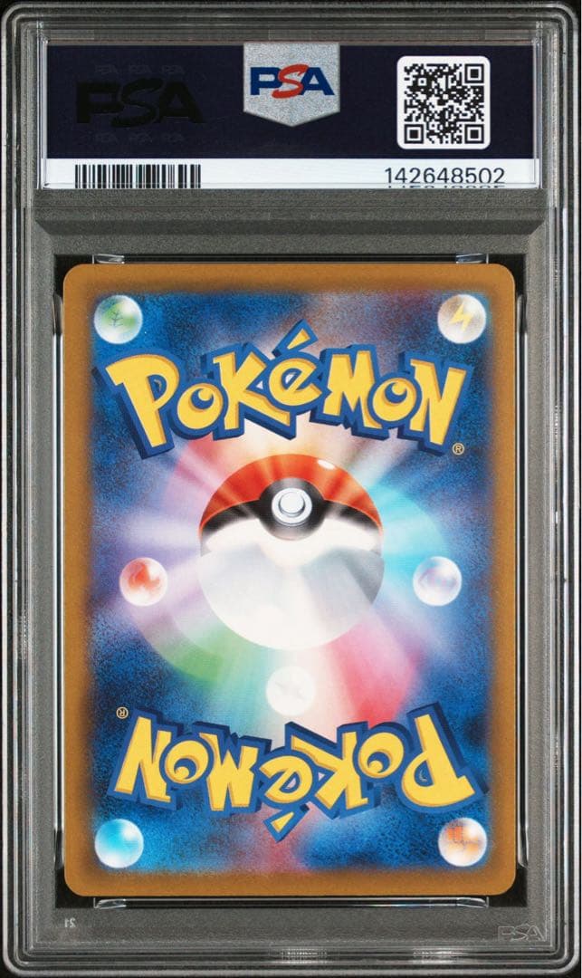【ポケカ】ダイゴのメタグロスex SAR PSA10