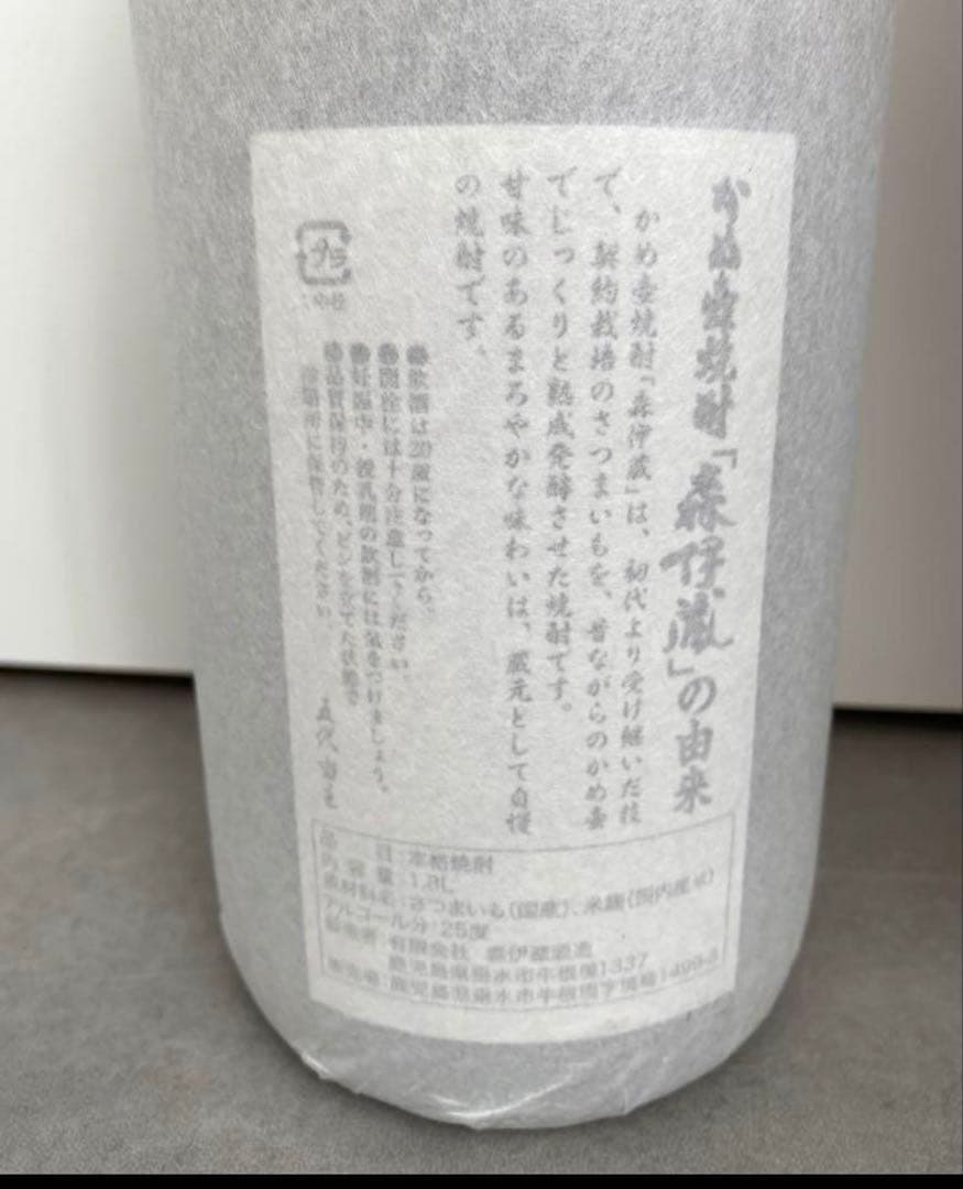 森伊蔵 本格焼酎 1800 2025.5
