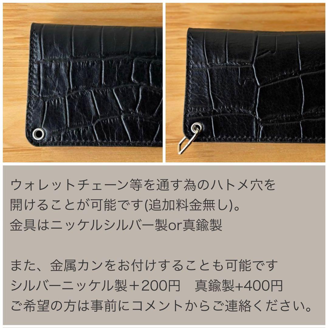 takeshitto【ブラック&クロコダイル】ミドルトラッカーウォレット