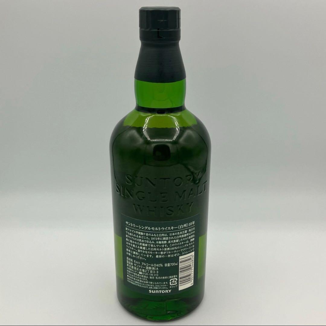 未開栓 700ml 40% 白州 10年 シングルモルト ウイスキー サントリー