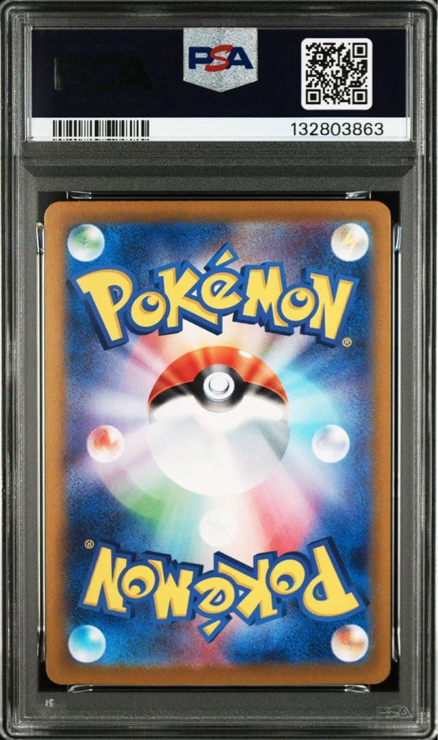 PSA10 ピカチュウex sar sv8 132/106 超電ブレイカー
