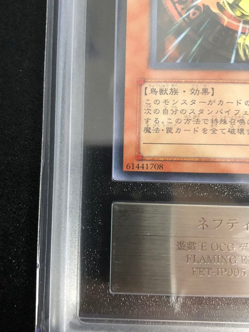 【極美品】ネフティスの鳳凰神 レリーフ ARS10
