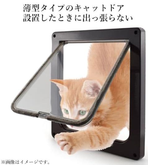 [行って帰る君]　大型　ペットドア　ペット スルー