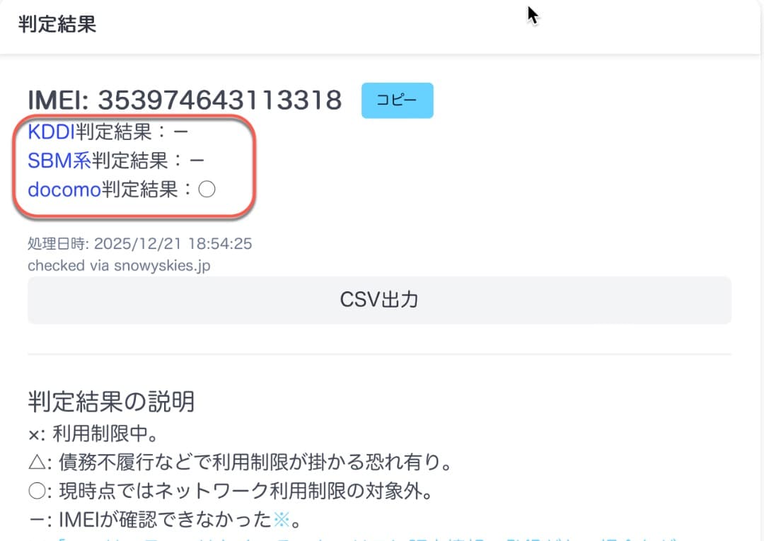 カスタム仕様iPhone17　iPhone11　128GB 　SIMフリー