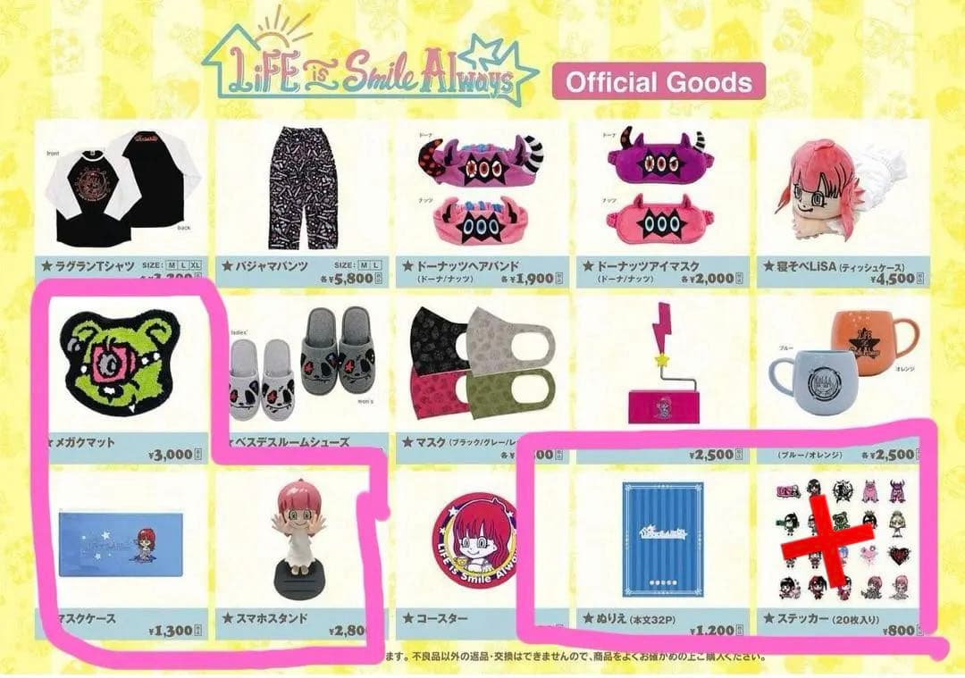 値下げ⭐︎LiSA LiFE is Smile Always グッズまとめ