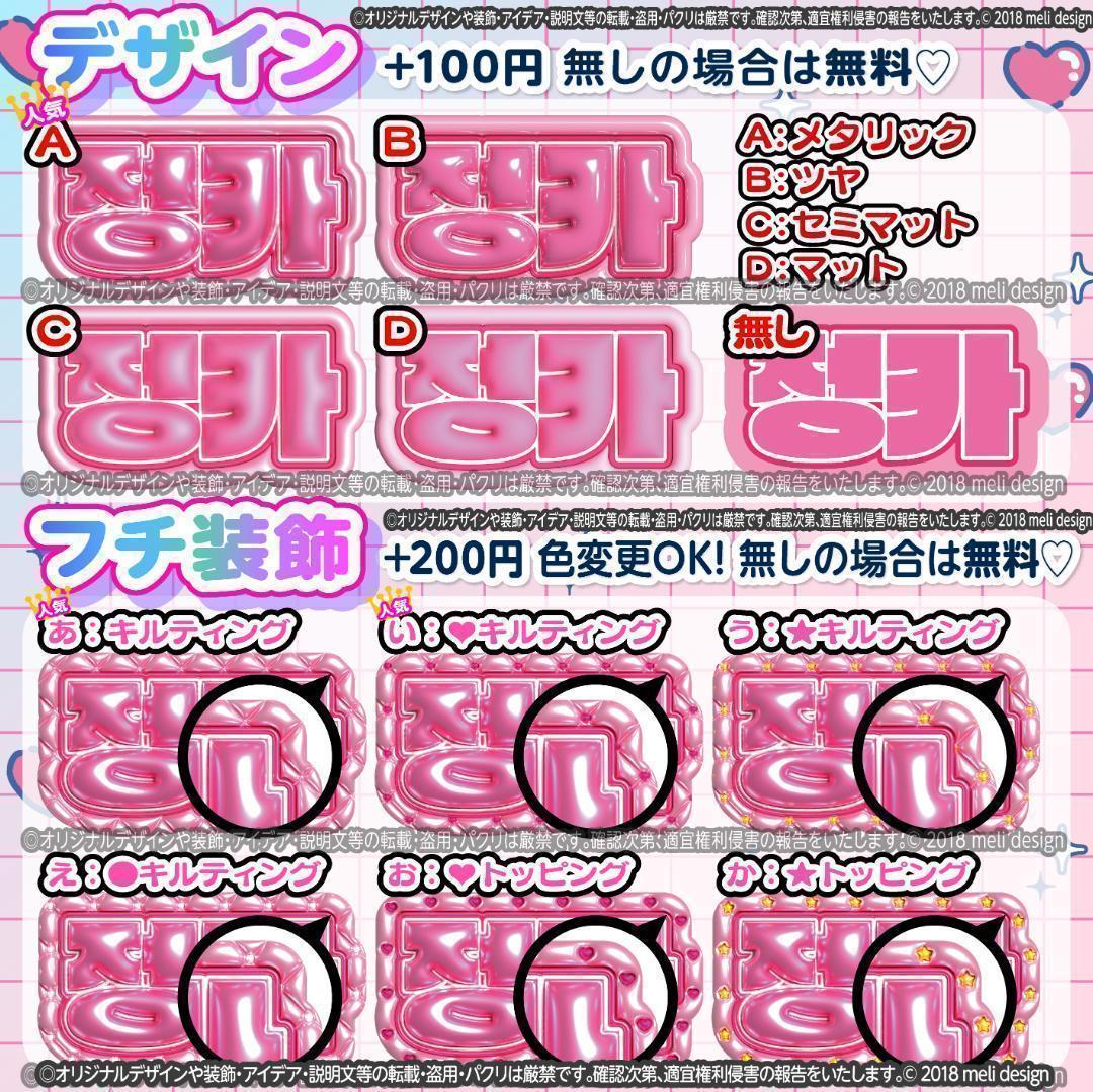 ME:I ミーアイ 笠原桃奈③⑅ネームボード オーダー ネムボ ad