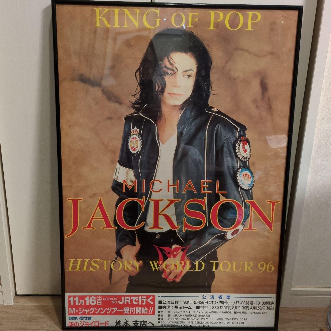 マイケル・ジャクソン ヒストリー・ワールド・ツアー96 公演告知ポスター 希少
