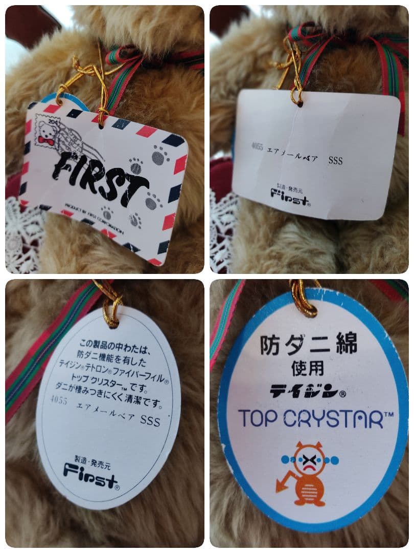 ファースト ファースト社　テディベア　クマ　 昭和　レトロぬいぐるみ