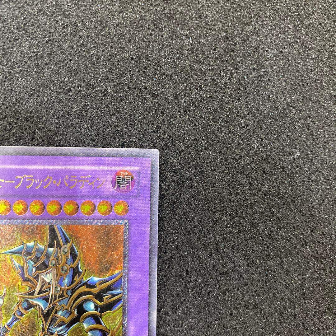 や*ま様 【美品】遊戯王　超魔導剣士－　ブラック・パラディン　レリーフ