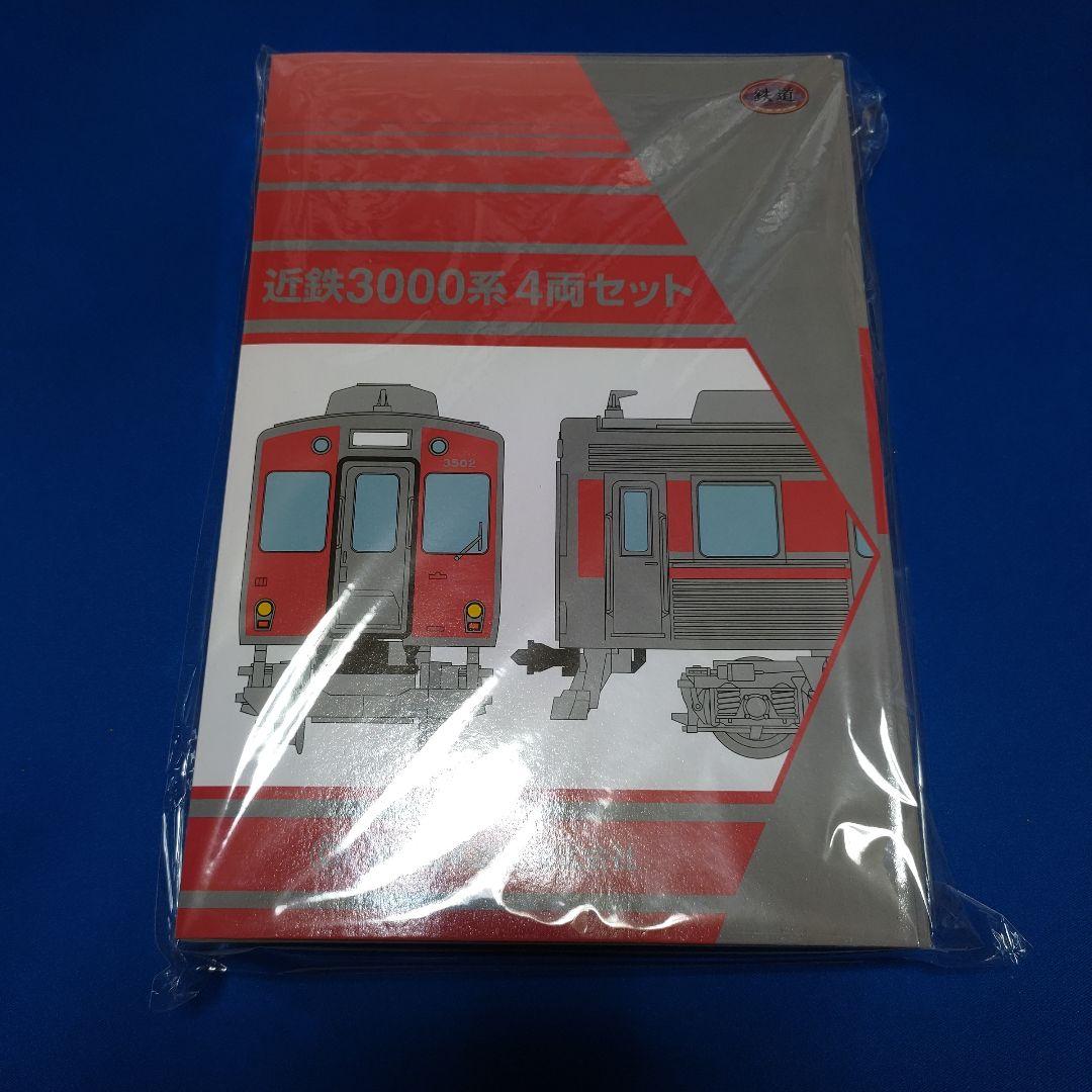 TOMYTEC　鉄道コレクション　近鉄3000系　4両セット