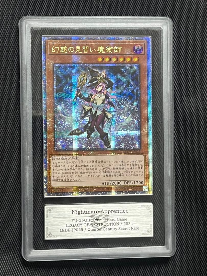 遊戯王　幻惑の見習い魔術師　25thシークレットレア アジア版　ARS