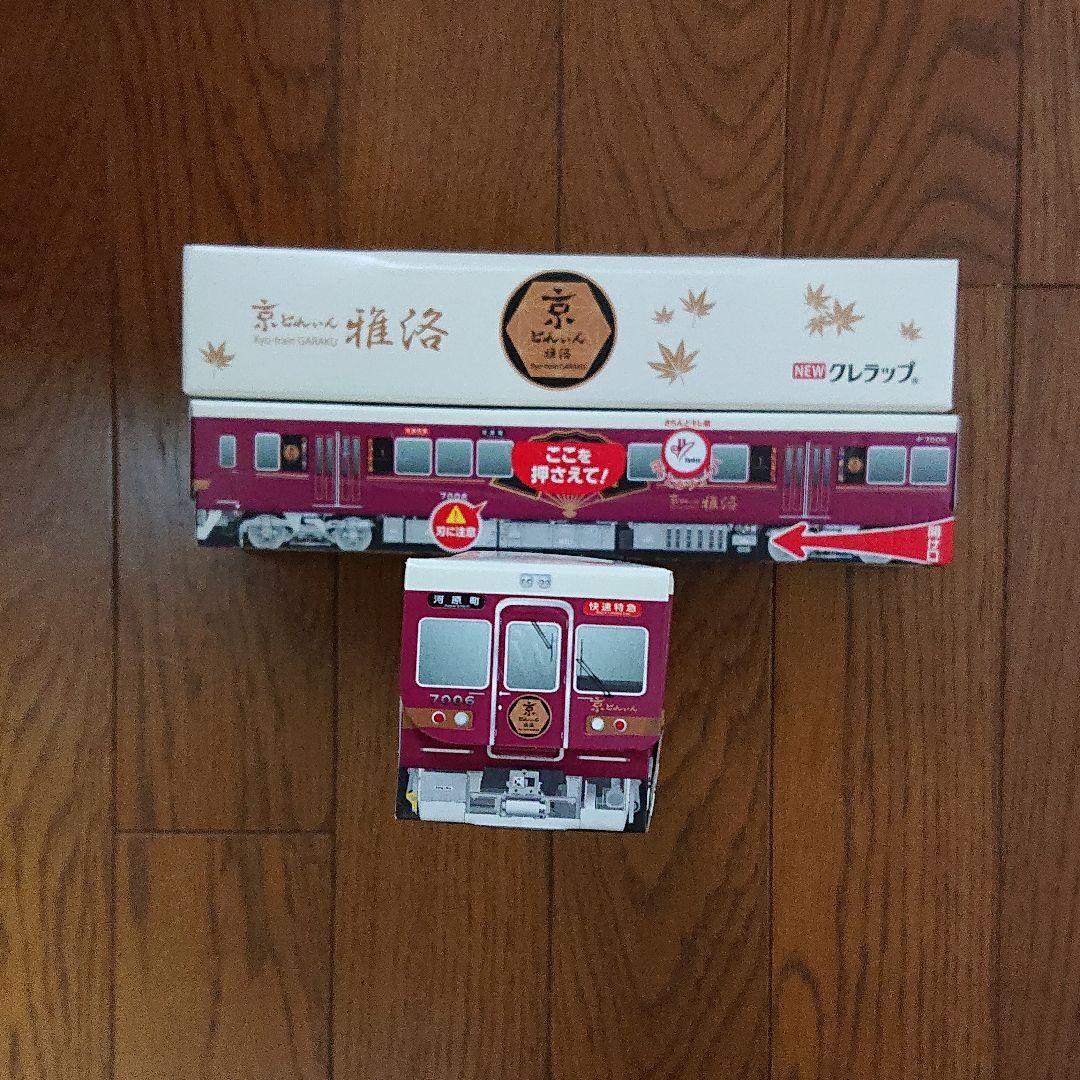 阪急電車 グッズ 色々セット
