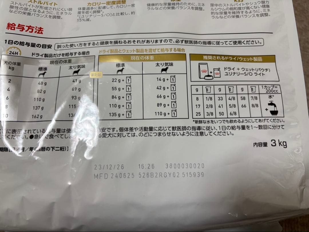  CANIN ユリナリー　S/O ライト　犬用　3kg