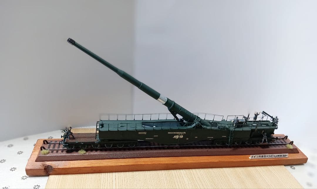 ドイツ列車砲 K5(E)レオポルド　展示台付き②