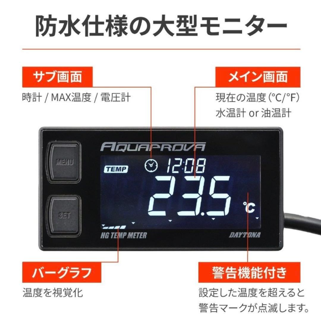 在庫あり CB400SF デイトナ ハイグレード テンプメーター セット 油温計
