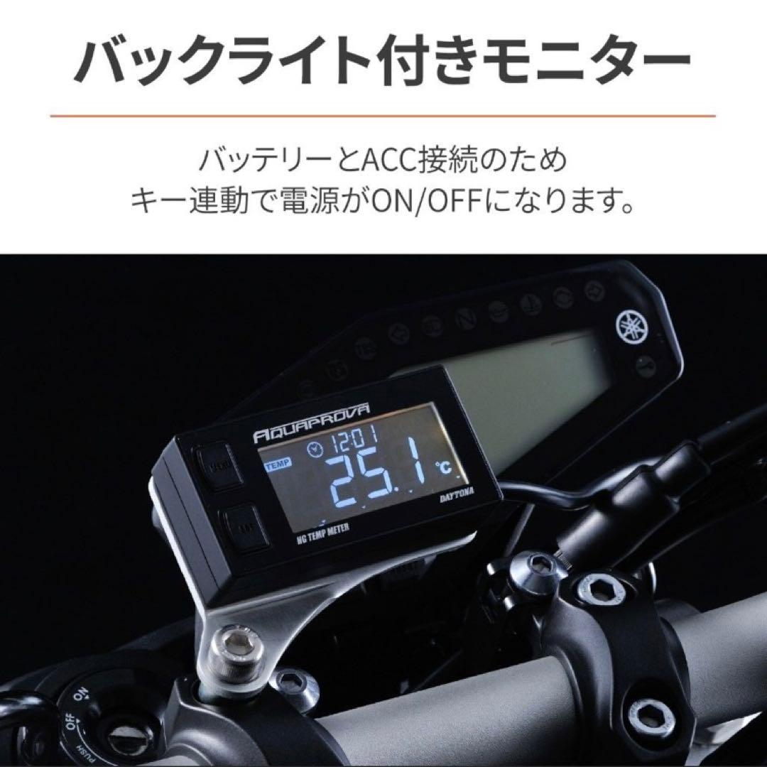 在庫あり CB400SF デイトナ ハイグレード テンプメーター セット 油温計