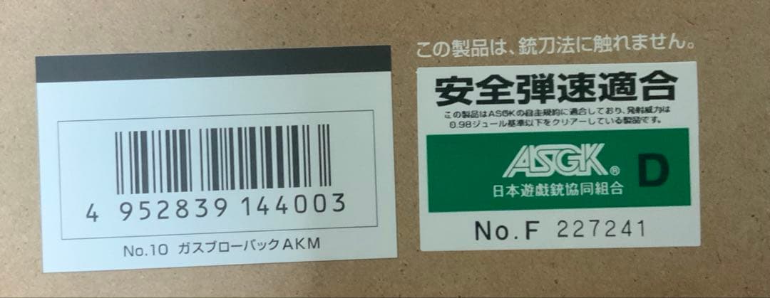 AKM ガスブローバック　スペアマガジン・スリング付き