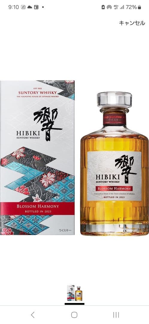 響　3本セット