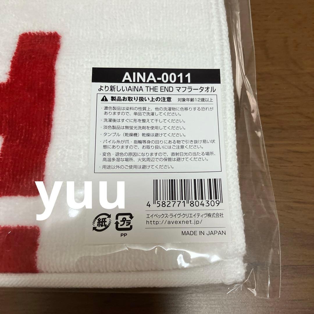 アイナ・ジ・エンド 直筆サイン入りマフラータオル