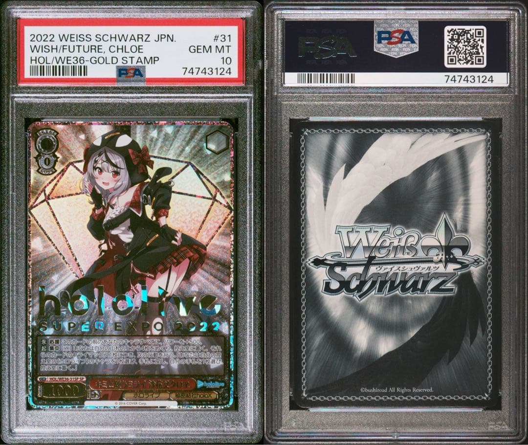 PSA10 キミと願うミライ 沙花叉クロヱ SP サインカード ホロライブ