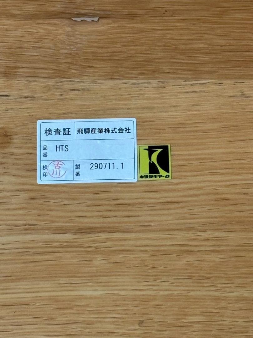 ①飛騨産業　キツツキ　円形テーブル　ダイニングテーブル　ヴィンテージ　インテリア