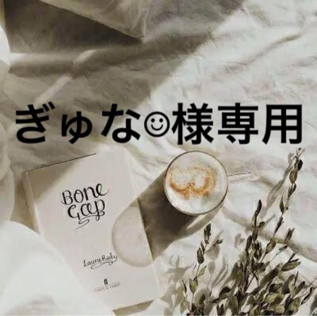 ぎゅな☺︎　0504