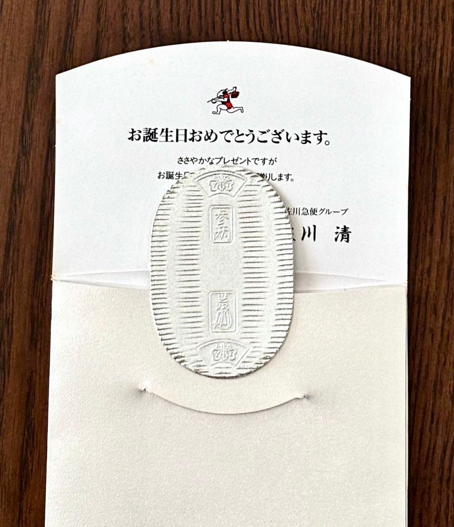 【美品】純銀 小判 佐川急便 誕生日記念 ⑧