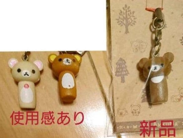 リラックマ ⑦