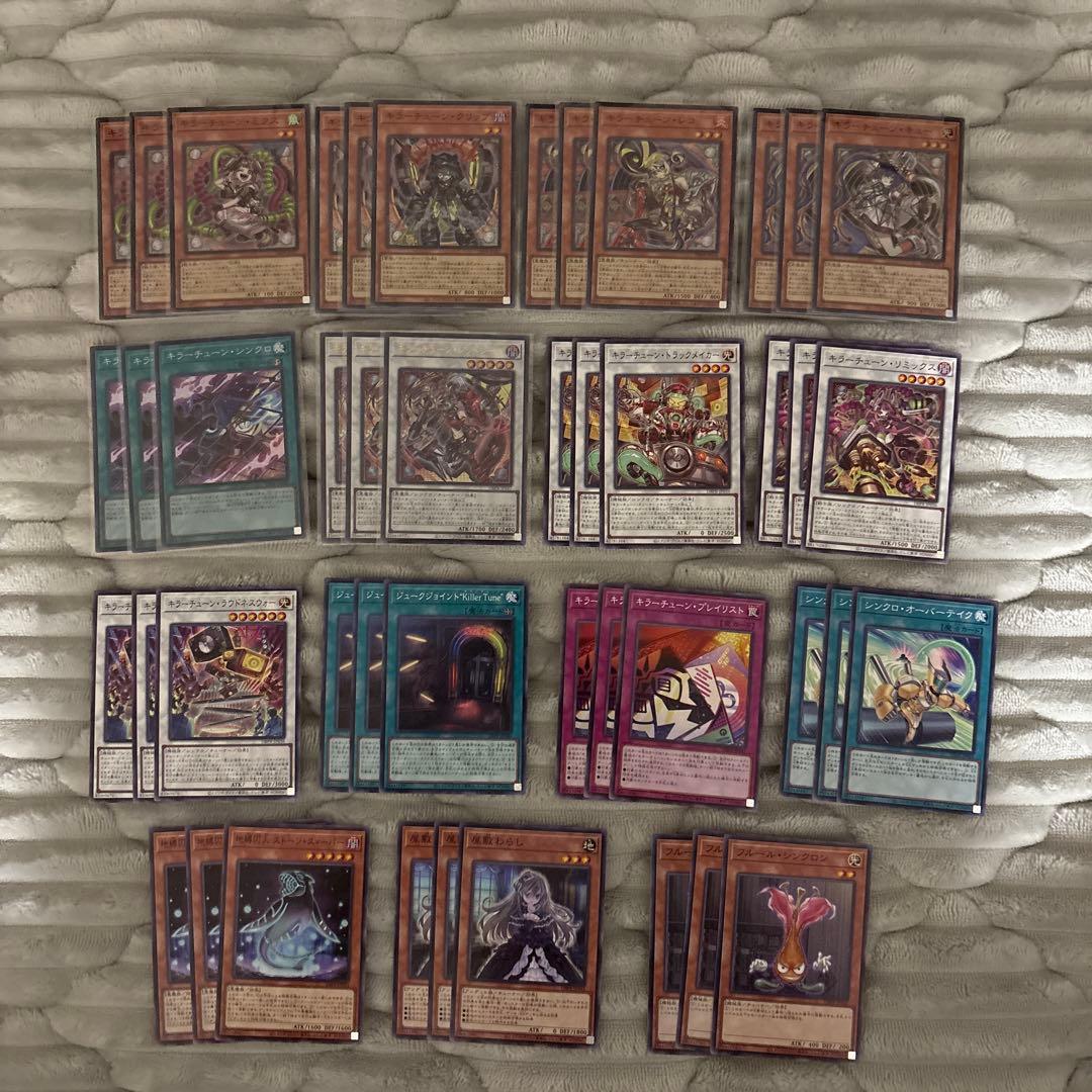 遊戯王　キラーチューン　3コン　デッキパーツ