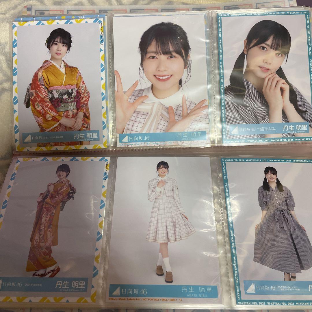 丹生明里 まとめ売り