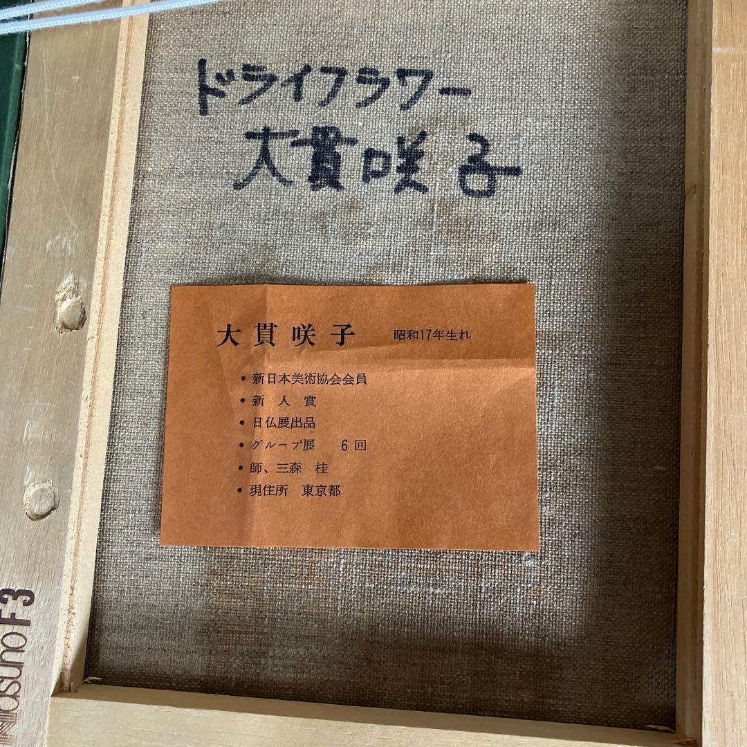 バラの油絵