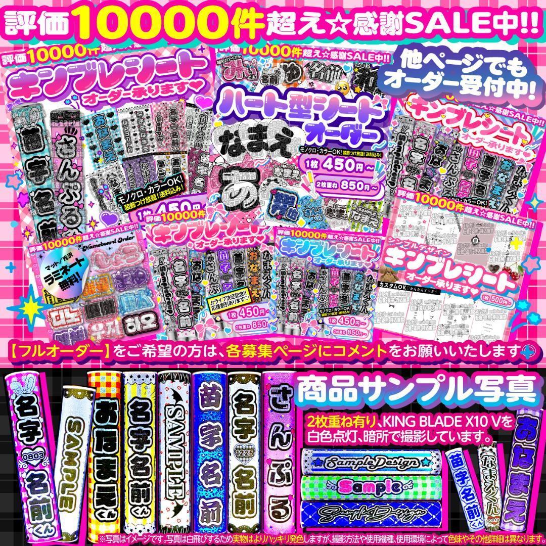 ♞✦꙳⋆⑅⸜キンブレシート オーダー໒꒱ライブやツアー準備に♥⸝⑅⋆꙳✦♞/20