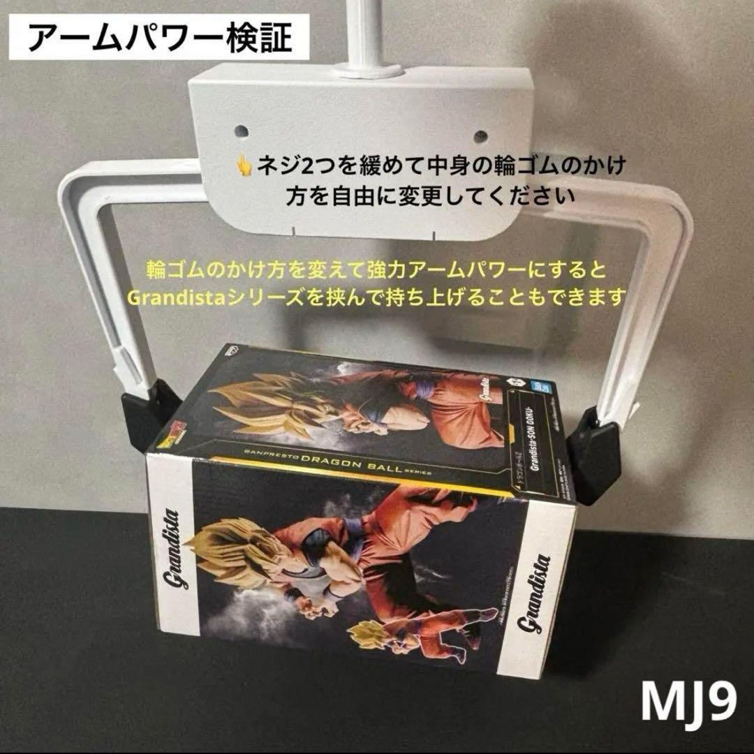 UFO9 自作 アームユニット コンプ SML