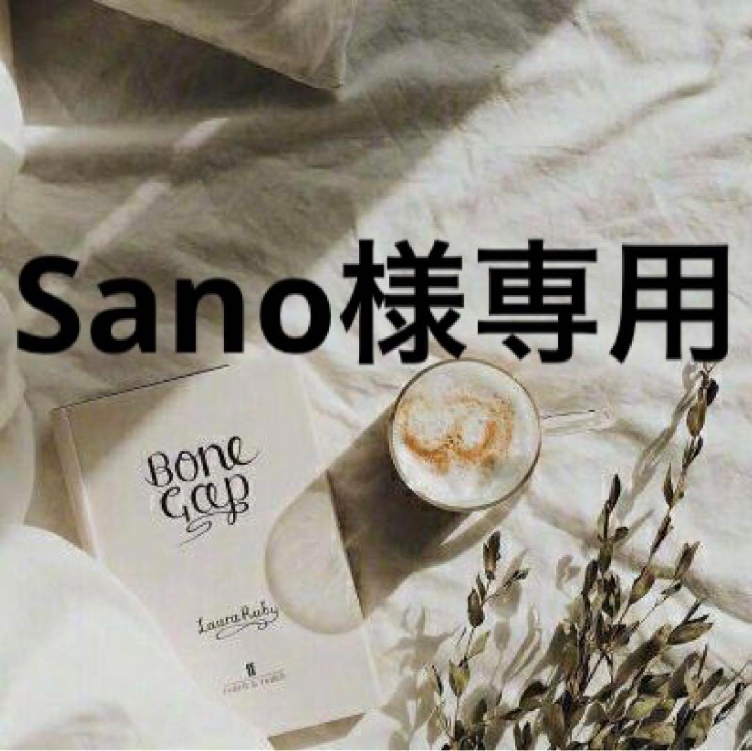 Sano　0226