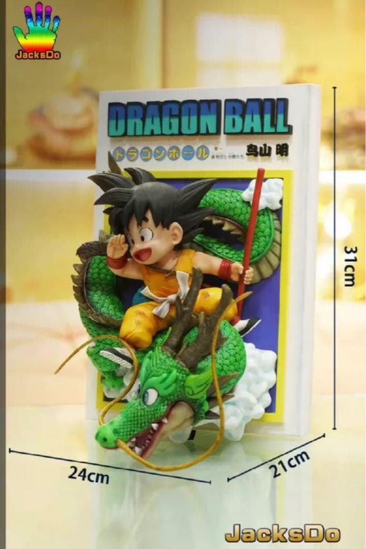 ドラゴンボール　SMSP 孫悟空　ガレージキット　フィギュア