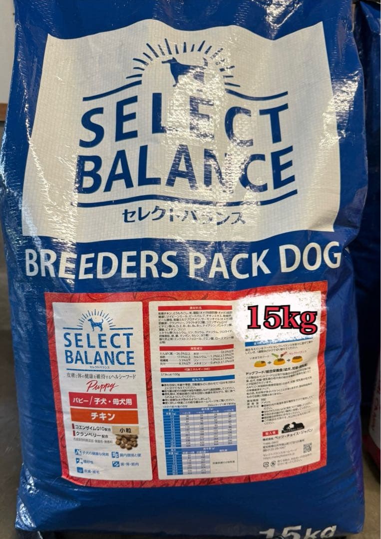 セレクトバランス　15kg 入荷しました在庫2