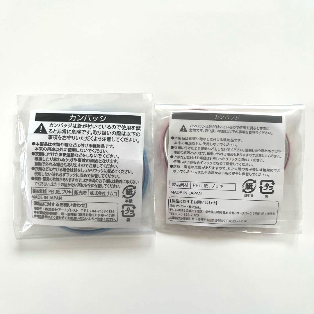 J-WORLD 性転換篇 土方十四郎 缶バッジ