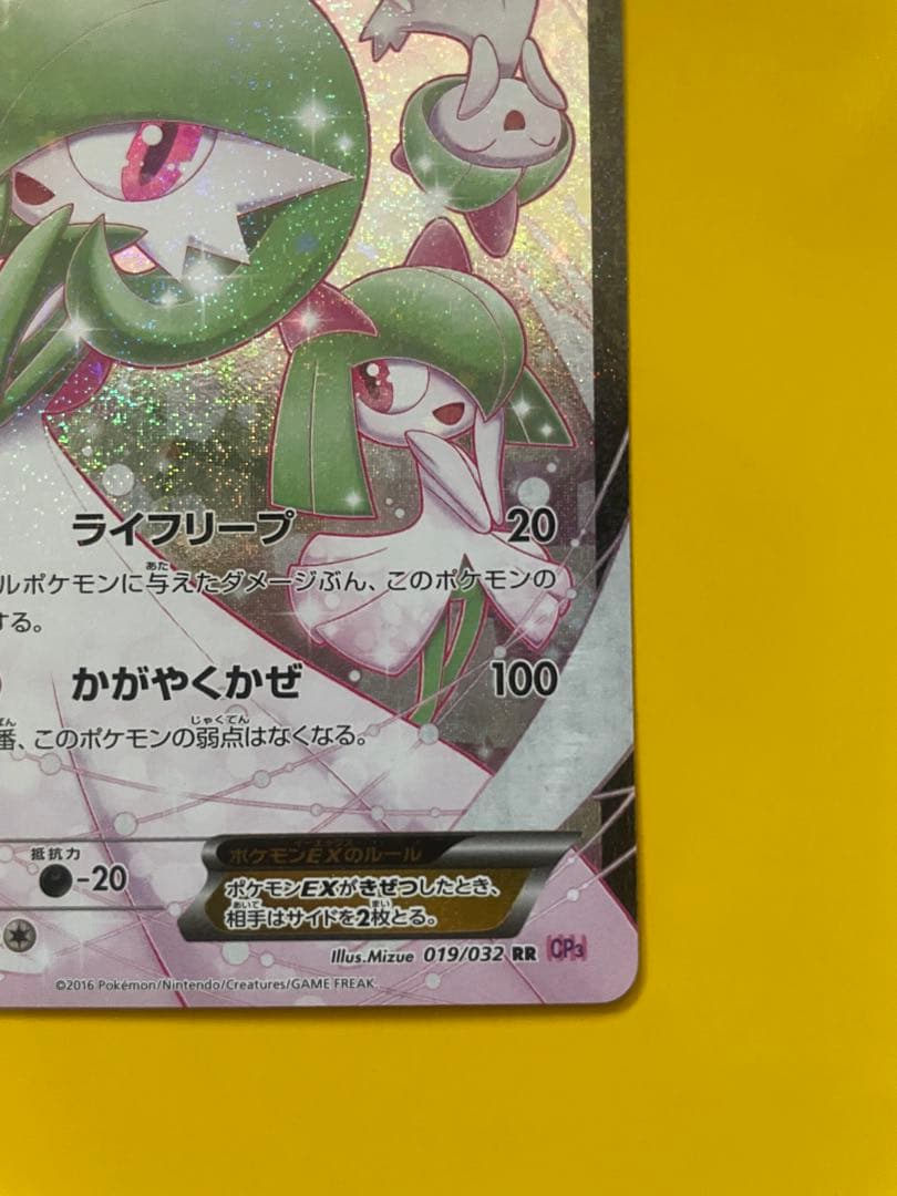 ポケモンカード サーナイトEX RR ポケキュンコレクション