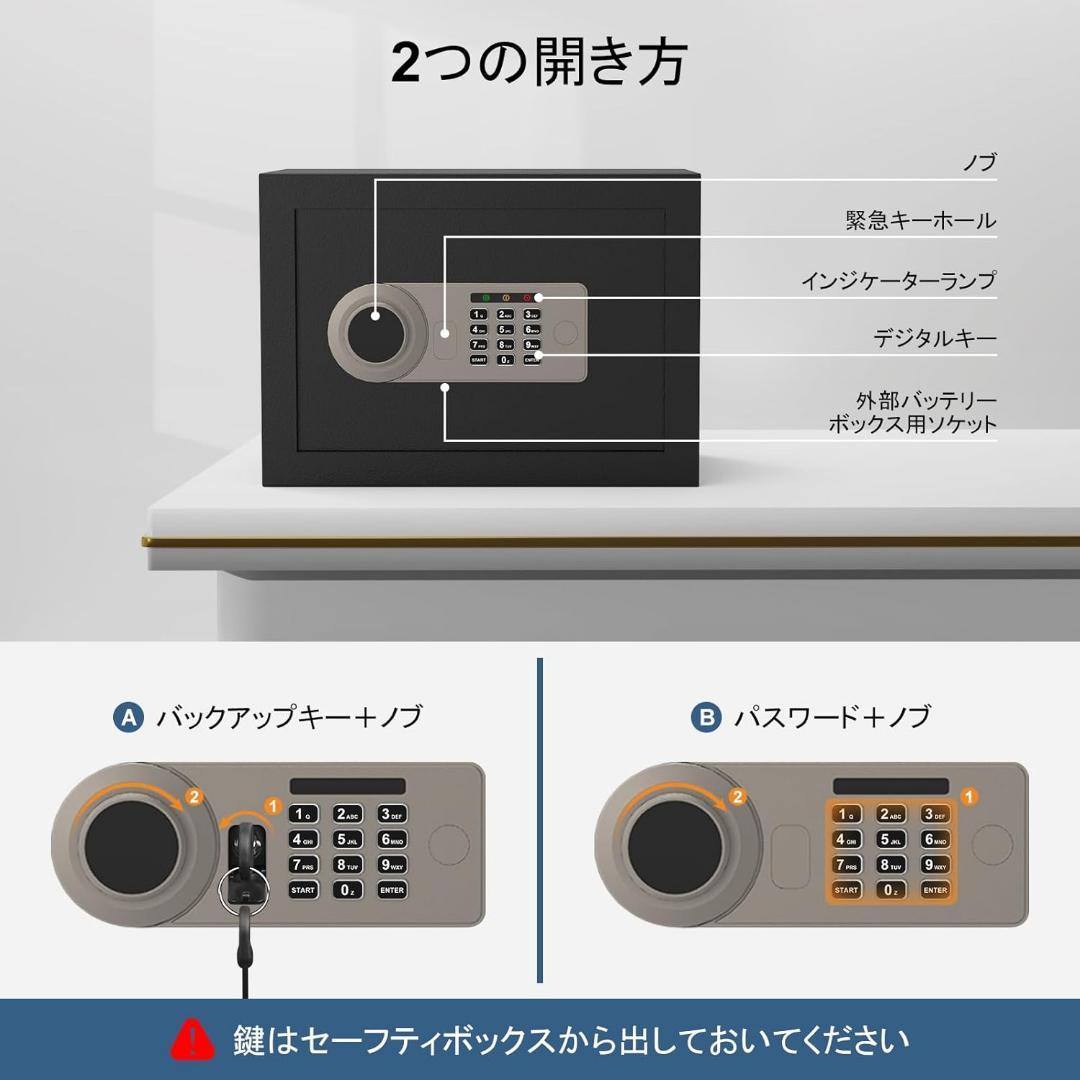 金庫⭐️小型 22.6L 耐火 耐水 電子式 充電ケーブル付き 家庭用 業務用