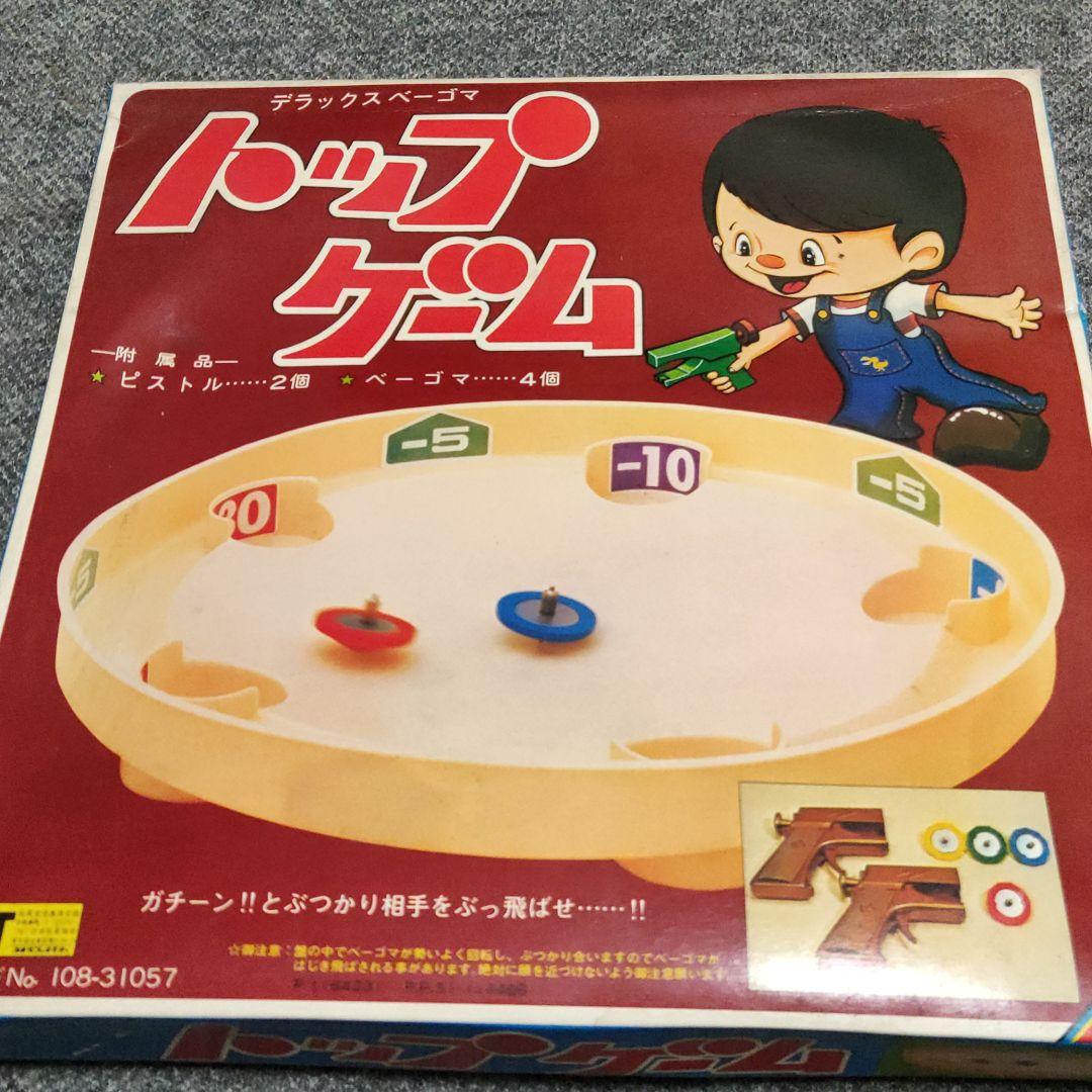ヨネザワおもちゃ ベーゴマ トップゲーム