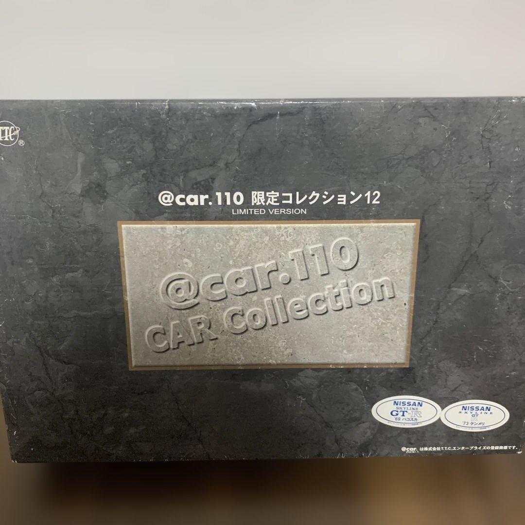 @car.110 限定コレクション12 SKYLINE ハコスカ ケンメリ